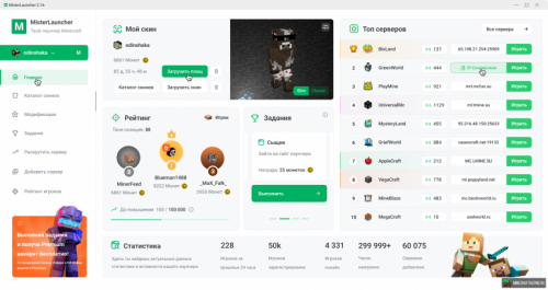 Майнкрафт лаунчер - MisterLauncher