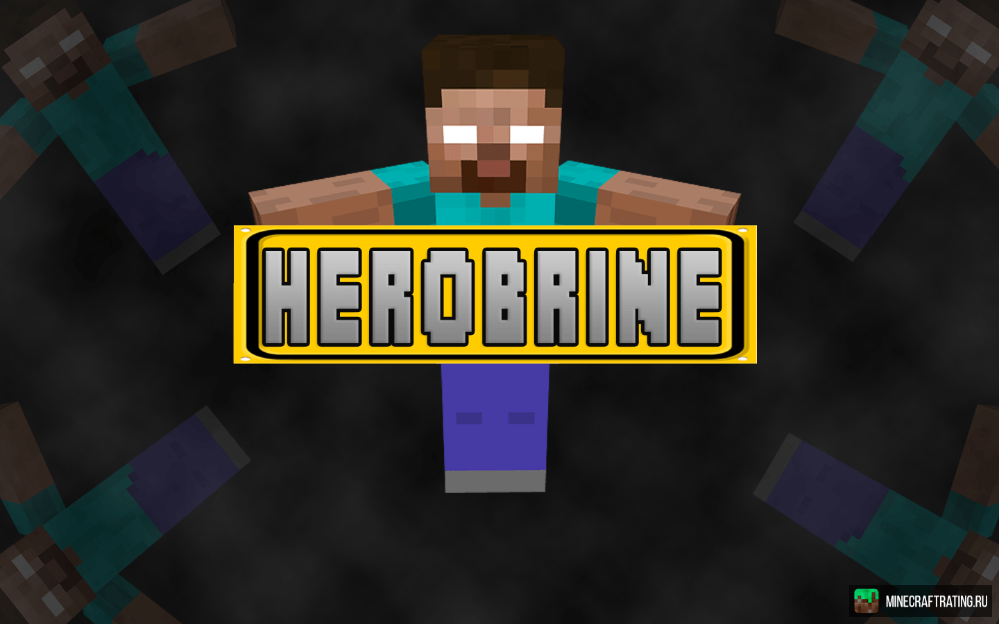 Команда Be the Herobrin для Майнкрафт [1.8.9] [1.8.8] [1.8]