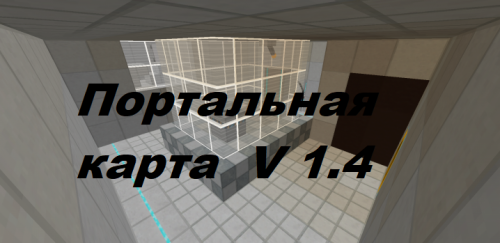 Самые сложные карты portal 2