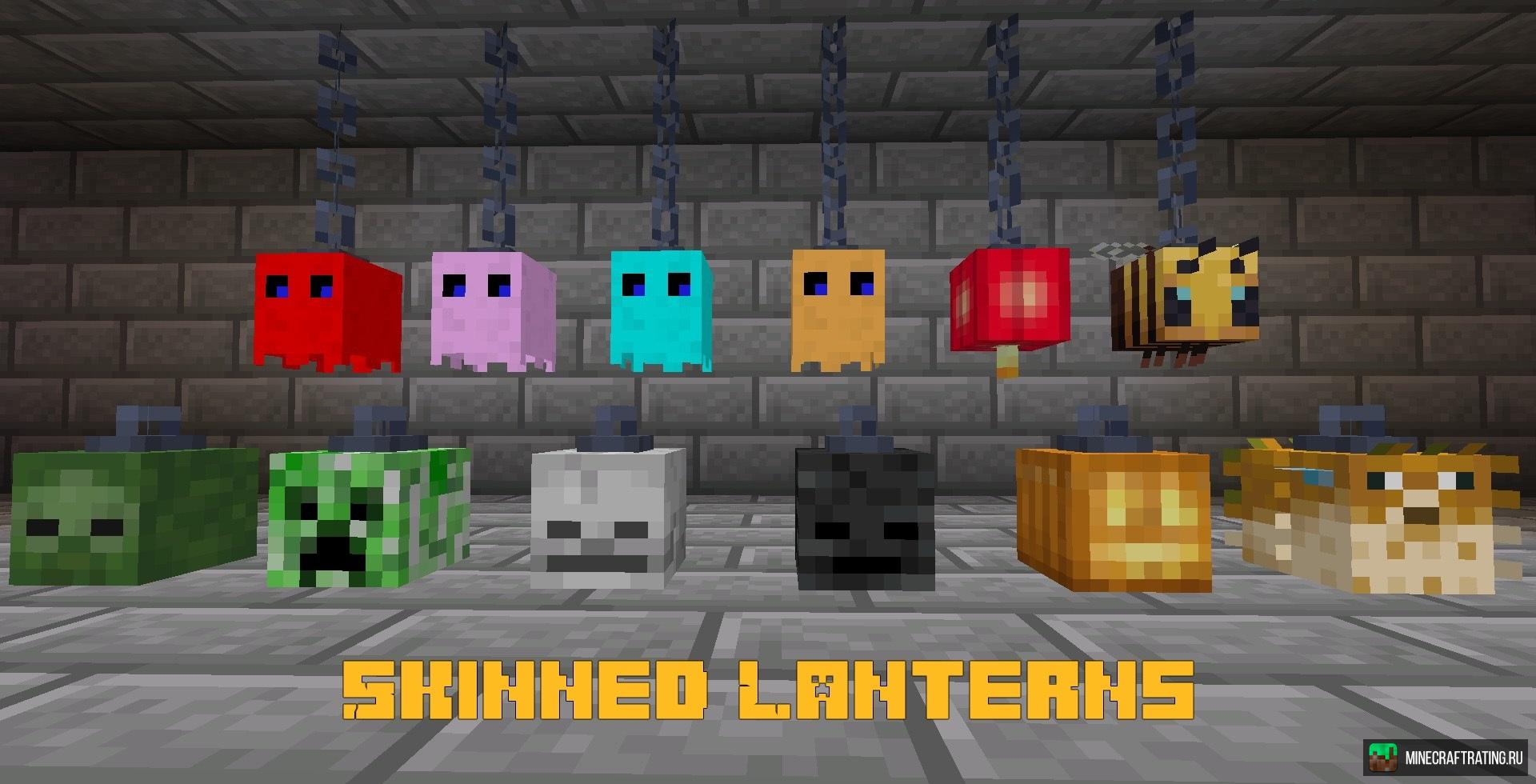 Скачать мод Mob Lanterns для Майнкрафт [1.6.4]