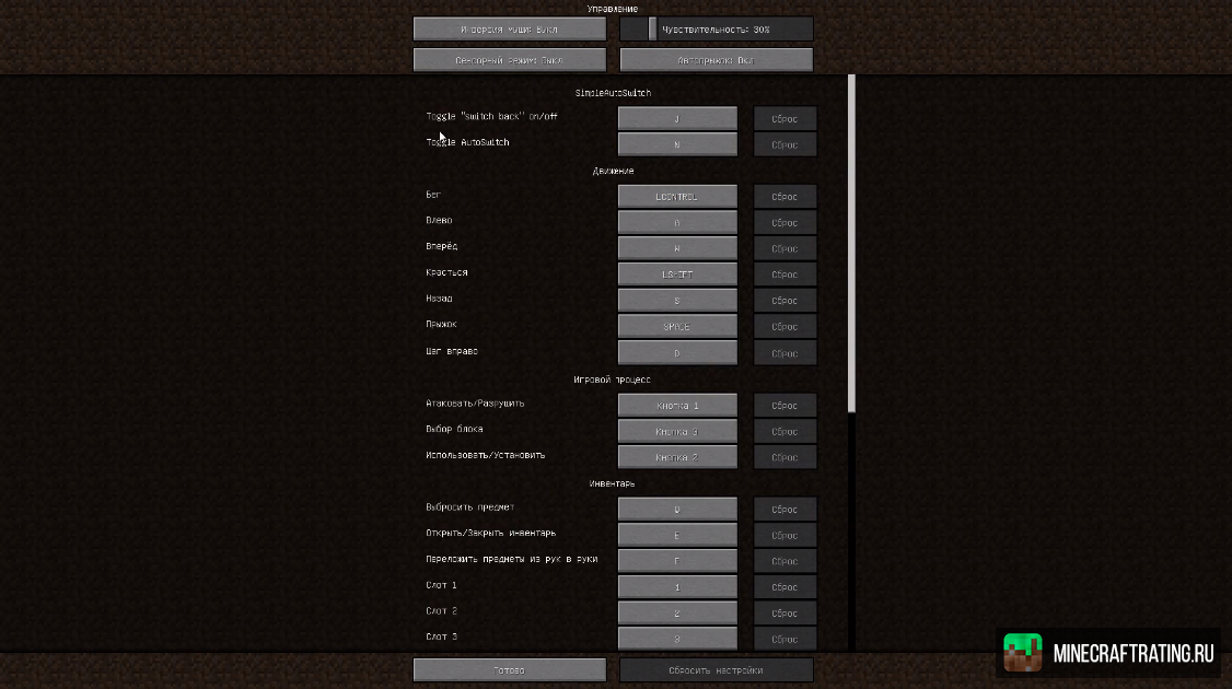 Скачать мод Fabric Autoswitch для Майнкрафт [1.20.2] [1.20.1] [1.20] [1