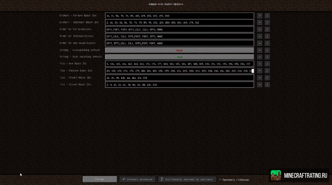 Скачать мод Fabric Autoswitch для Майнкрафт [1.20.2] [1.20.1] [1.20] [1