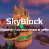 проекты майн с модами. Смотреть фото проекты майн с модами. Смотреть картинку проекты майн с модами. Картинка про проекты майн с модами. Фото проекты майн с модами