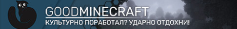 Good-Minecraft