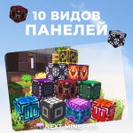 Проект «NEXT-MINE.FUN НОВЫЙ ЭТАП»