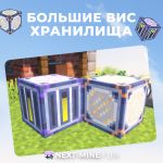 Проект «NEXT-MINE.FUN НОВЫЙ ЭТАП»