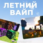 Проект «NEXT-MINE.FUN НОВЫЙ ЭТАП»