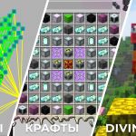 Проект «NEXT-MINE.FUN НОВЫЙ ЭТАП»