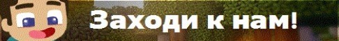 На сервере пршол вайпДонат навсегда остался