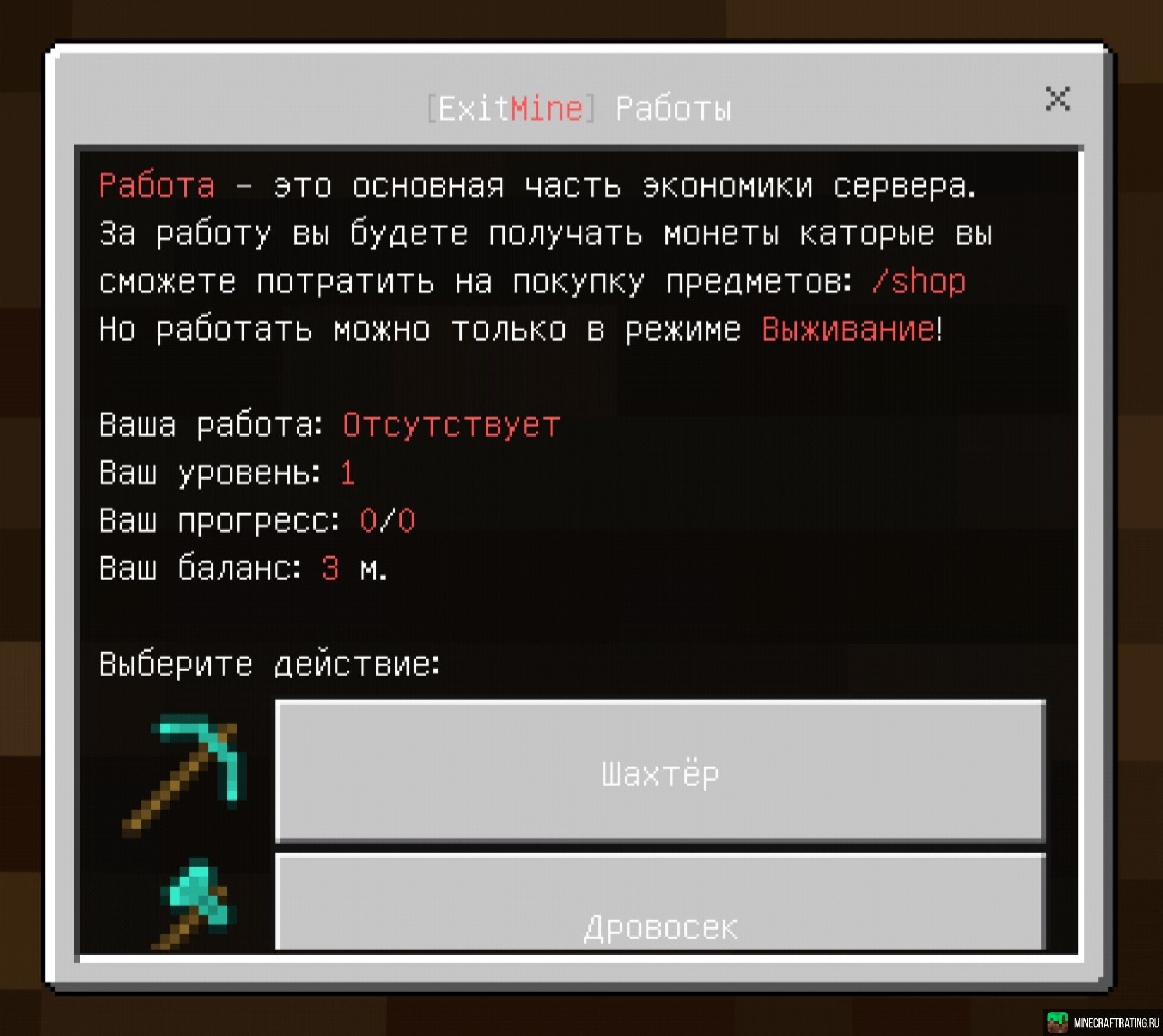 ExitMine.ru :: #1 сервер Майнкрафт — мониторинг, ip адреса, топ серверов  Minecraft