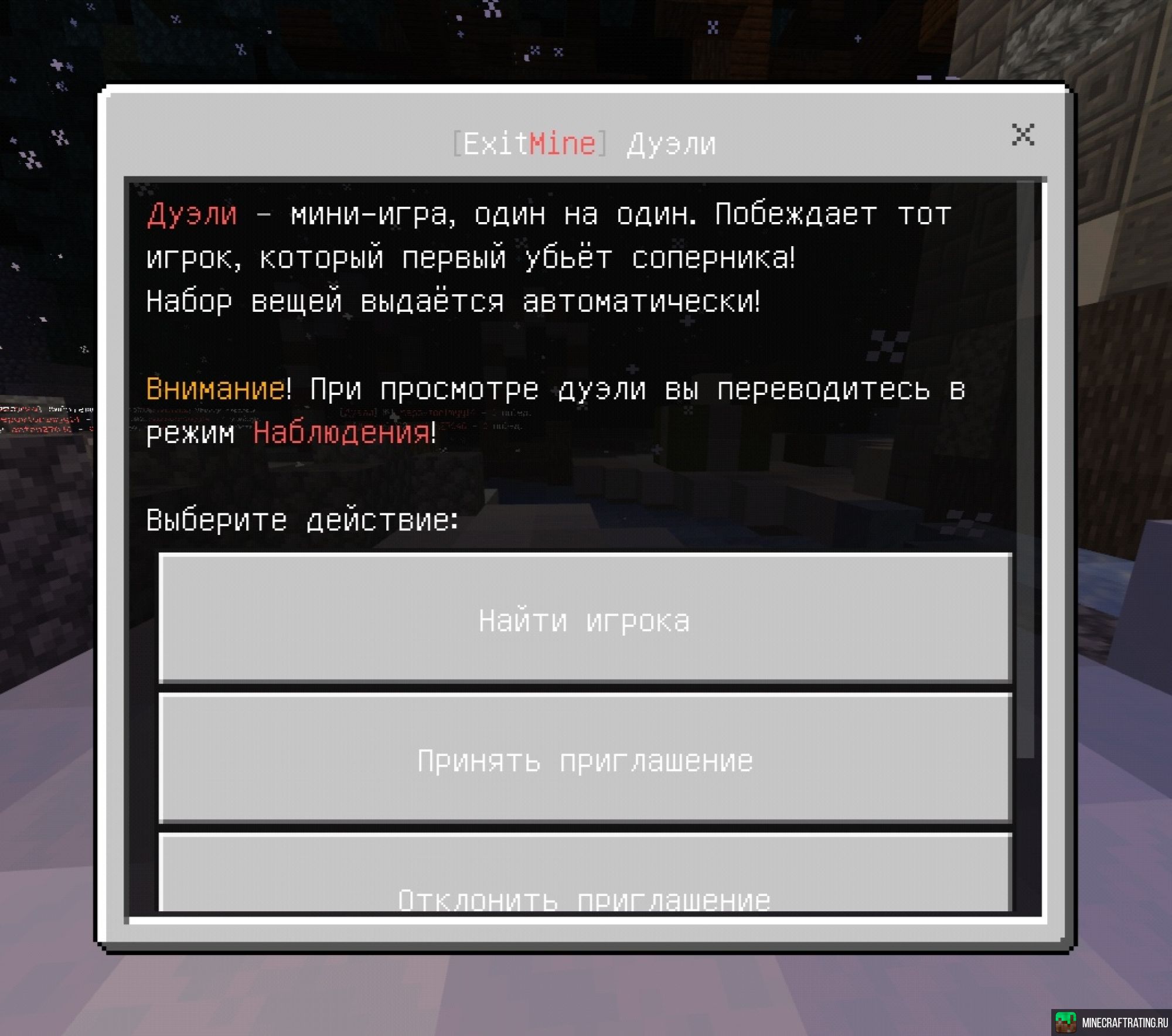 ExitMine.ru :: #1 сервер Майнкрафт — мониторинг, ip адреса, топ серверов  Minecraft