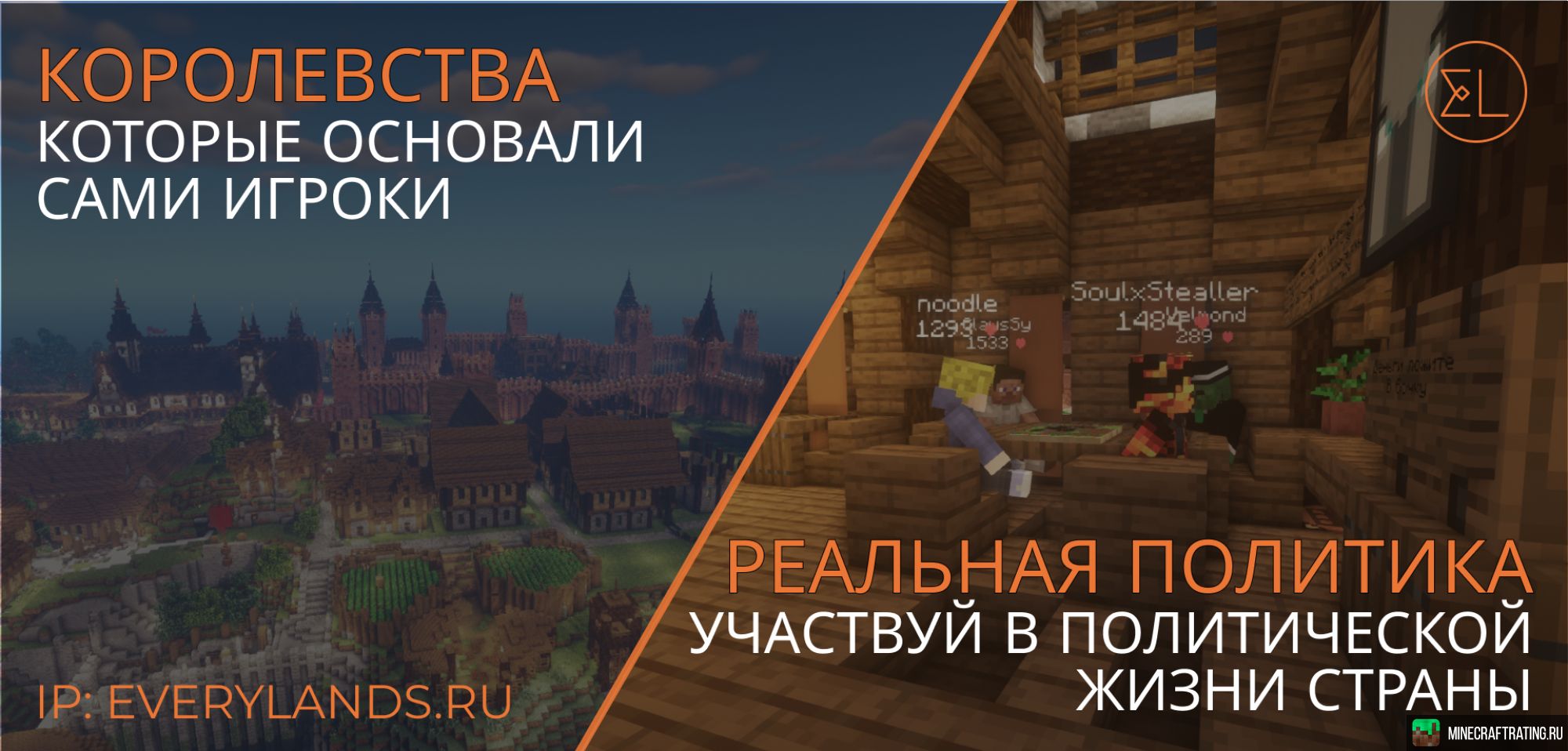 RPG RP - EVERYlANDS 1.16.5 сервер Майнкрафт — мониторинг, ip адреса, топ серверов  Minecraft