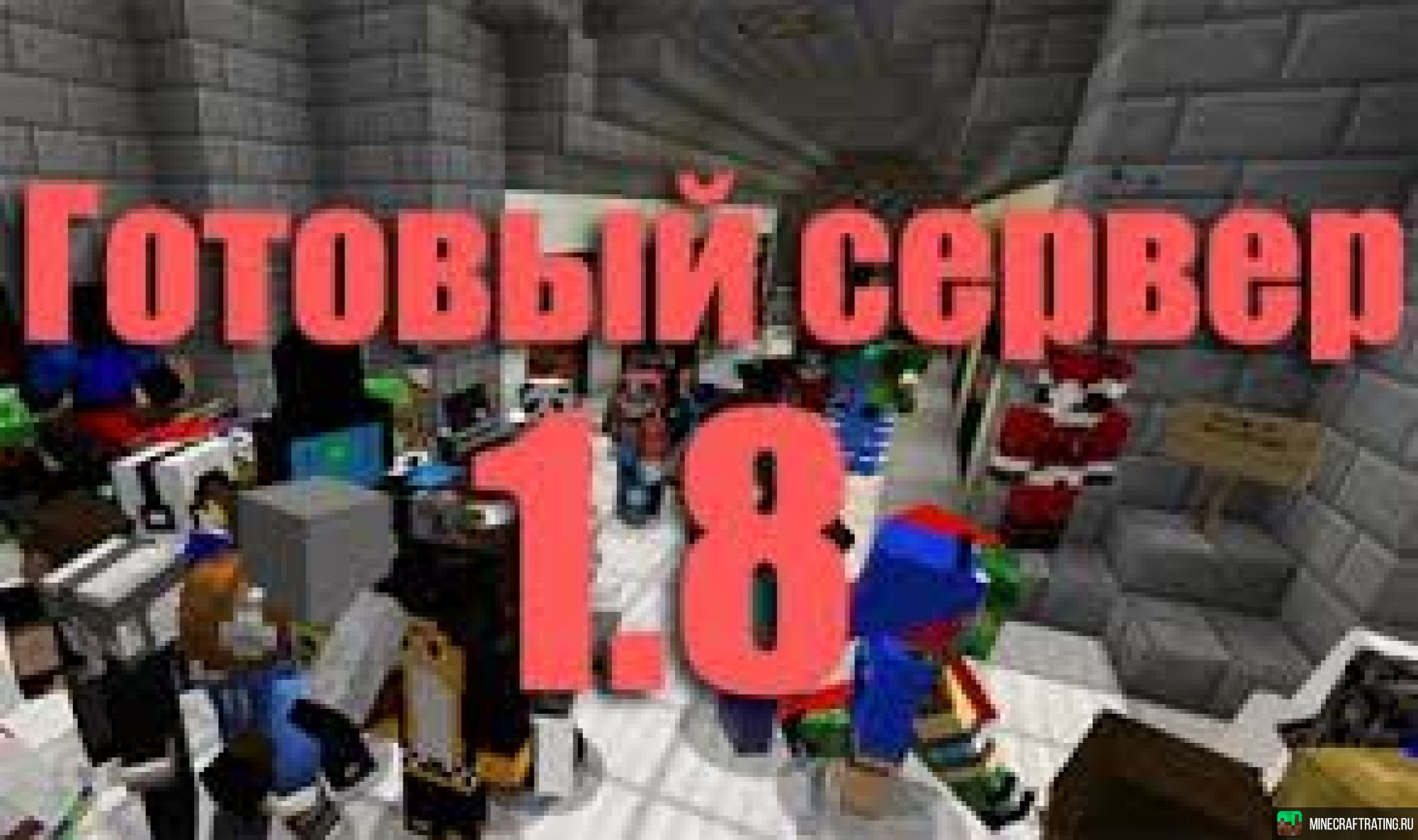 Сборка сервера 1.1. Сборка сервера майнкрафт. Сервер MINELEGEND. Открытие первого сервера. Открытие сервера майнкрафт.