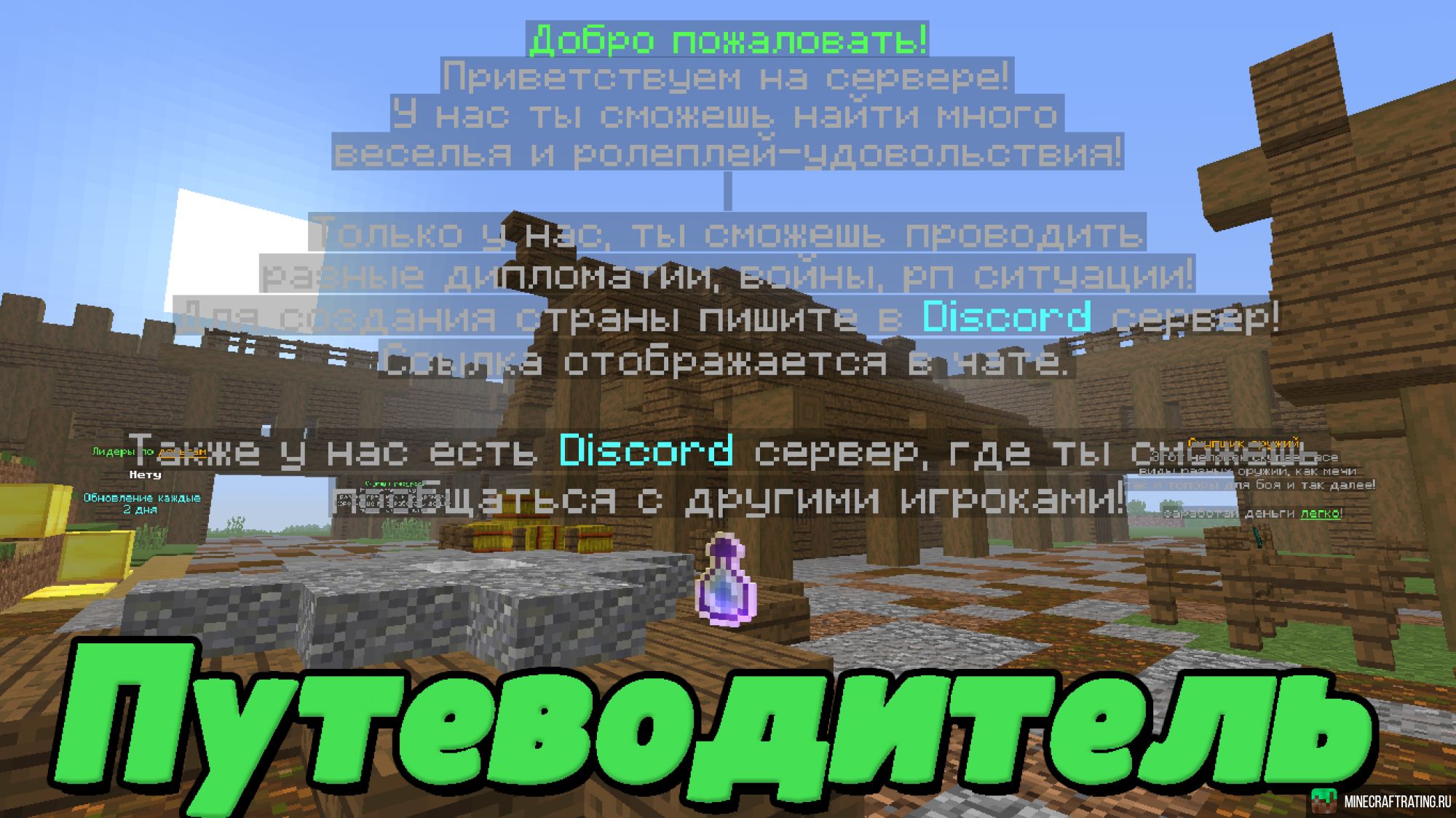 RP - NATIONS сервер Майнкрафт — мониторинг, ip адреса, топ серверов  Minecraft