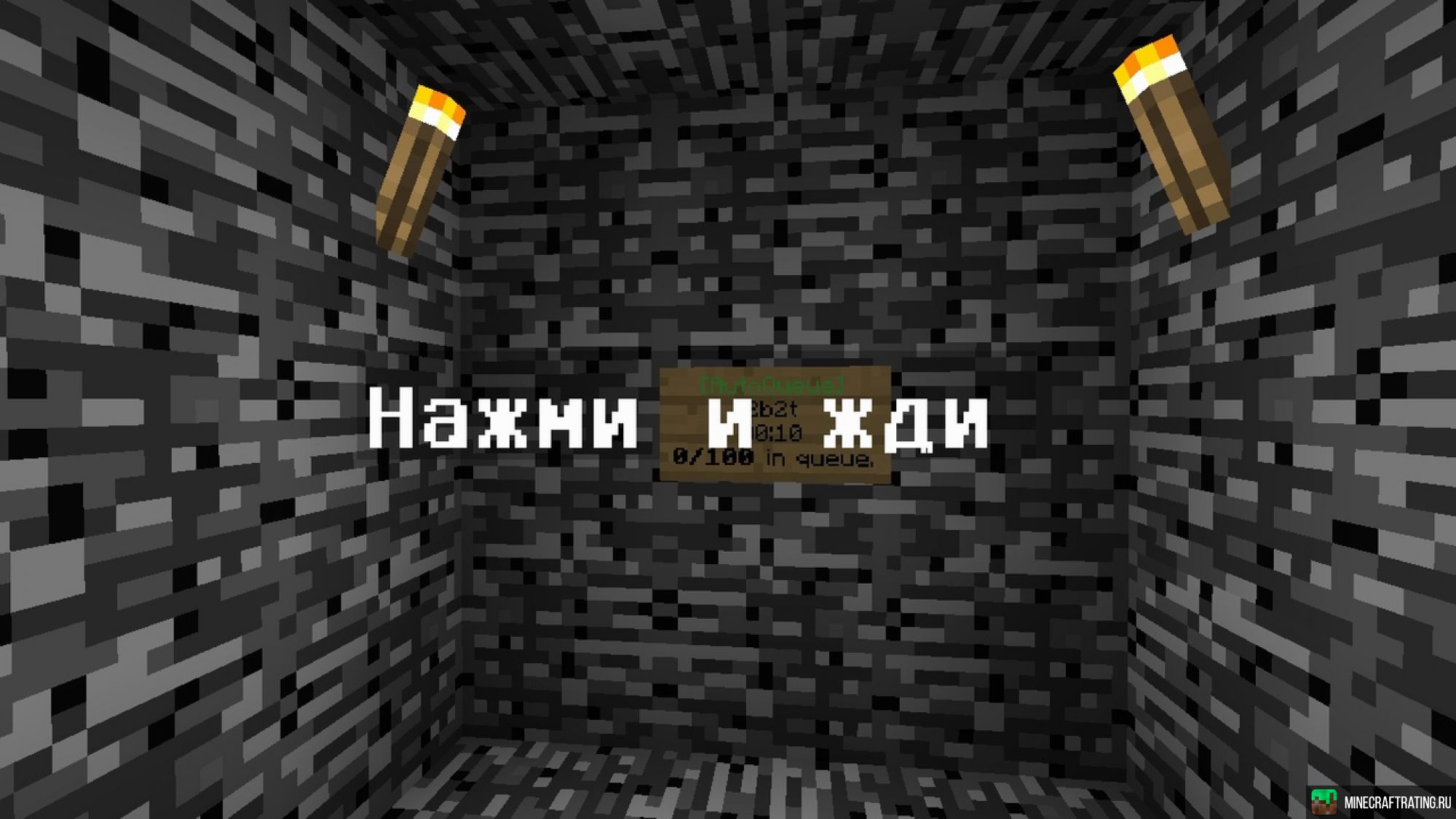 2b2t (1.12.2) сервер Майнкрафт — мониторинг, ip адреса, топ серверов  Minecraft