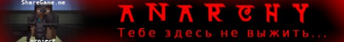 майнкрафт сервер анархия на телефон. Смотреть фото майнкрафт сервер анархия на телефон. Смотреть картинку майнкрафт сервер анархия на телефон. Картинка про майнкрафт сервер анархия на телефон. Фото майнкрафт сервер анархия на телефон