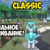 сервера майнкрафт с модами вайп недавно. b3a6c7cd89a062a thumb. сервера майнкрафт с модами вайп недавно фото. сервера майнкрафт с модами вайп недавно-b3a6c7cd89a062a thumb. картинка сервера майнкрафт с модами вайп недавно. картинка b3a6c7cd89a062a thumb. Сервер LazorCraft 1.5.2: