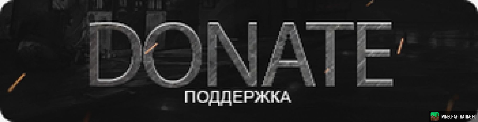 Твич донатион. Шапка для доната. Донат фото. Кнопка доната. Поддержка донат.