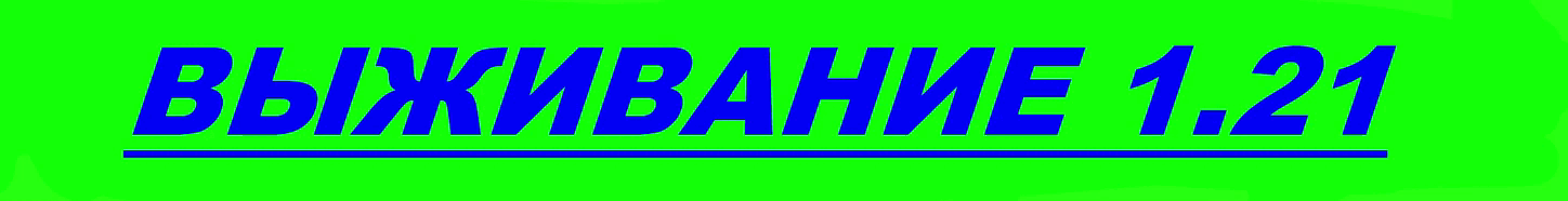 ПОЛУ-ВАНИЛЛА ПРИВАТЫ ЭКОНОМИКА ВОЙС-ЧАТ