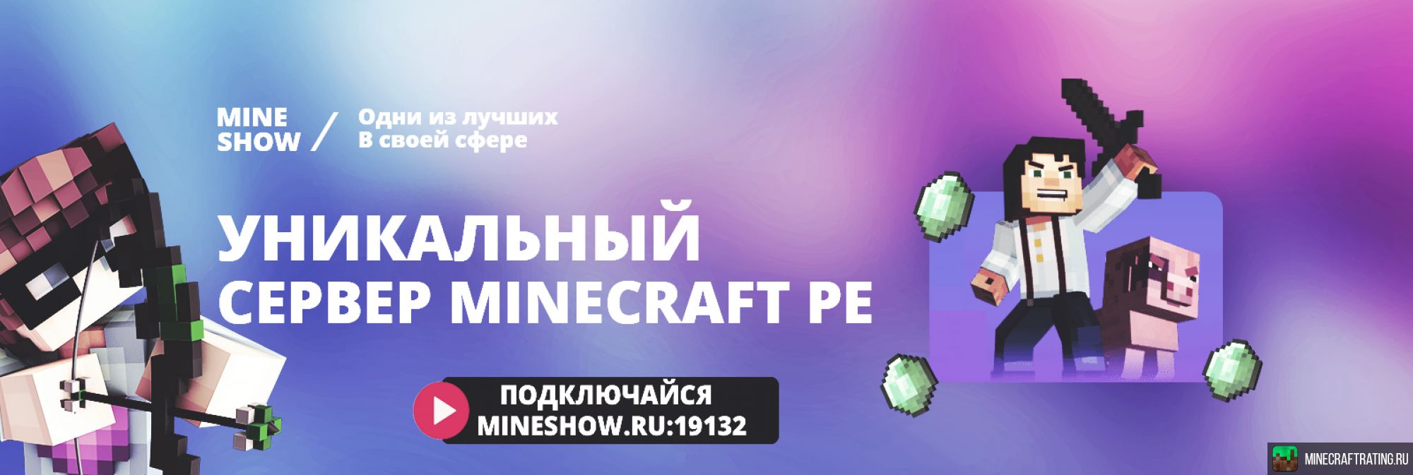 ⭐ ❗ MineShow ❗ ⭐ ГРИФЕРСТВО ⭐ 1.1.Х ⭐ сервер Майнкрафт — мониторинг, ip  адреса, топ серверов Minecraft