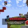 BedWars