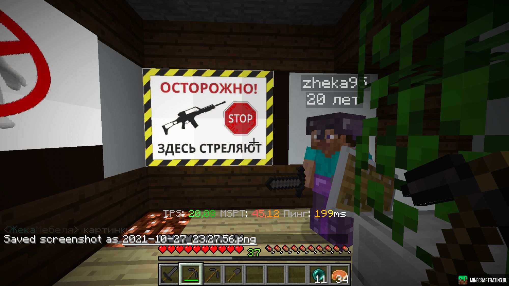 Ламповый сервер Альфы сервер Майнкрафт — мониторинг, ip адреса, топ серверов  Minecraft