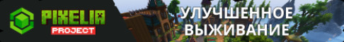 Pixelia 1.21.8-1.21.10