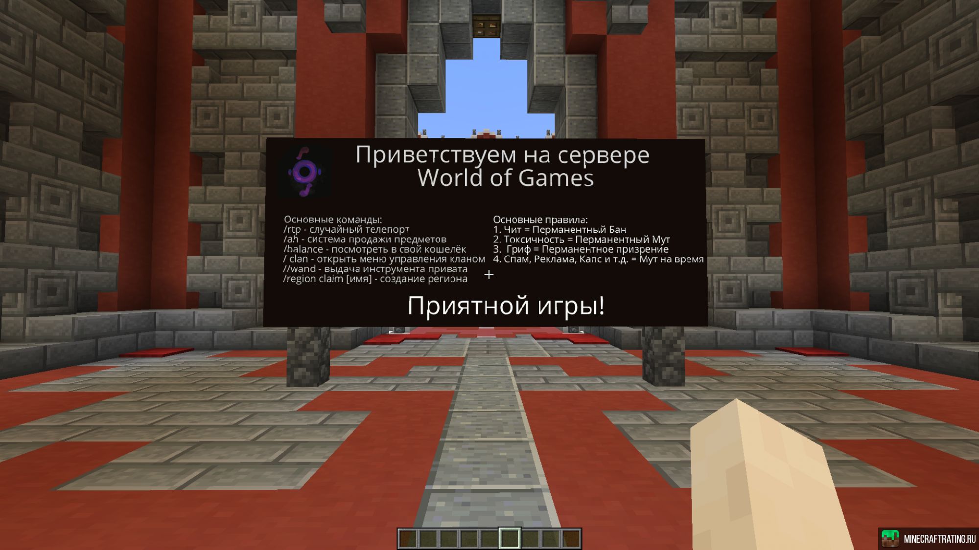 World Of Games 1.18.1+ сервер Майнкрафт — мониторинг, ip адреса, топ  серверов Minecraft