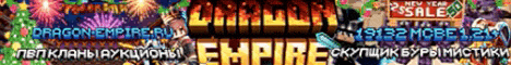 DragonEmpire