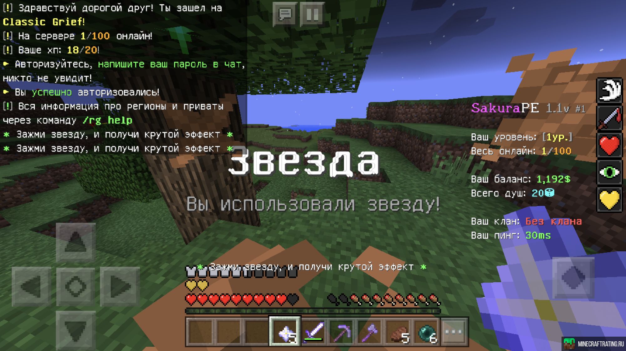 SakuraPE - Гриф сервер Майнкрафт — мониторинг, ip адреса, топ серверов  Minecraft