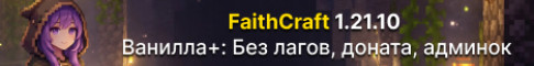 Ванила 24.11.2025 был вайп Красивая карта