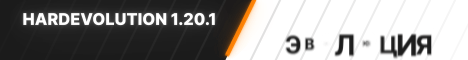 HARD EVOLUTION ЭВОЛЮЦИЯ ВАЙП 11.09