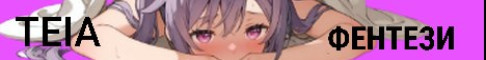 TEIA - Фентези RPG