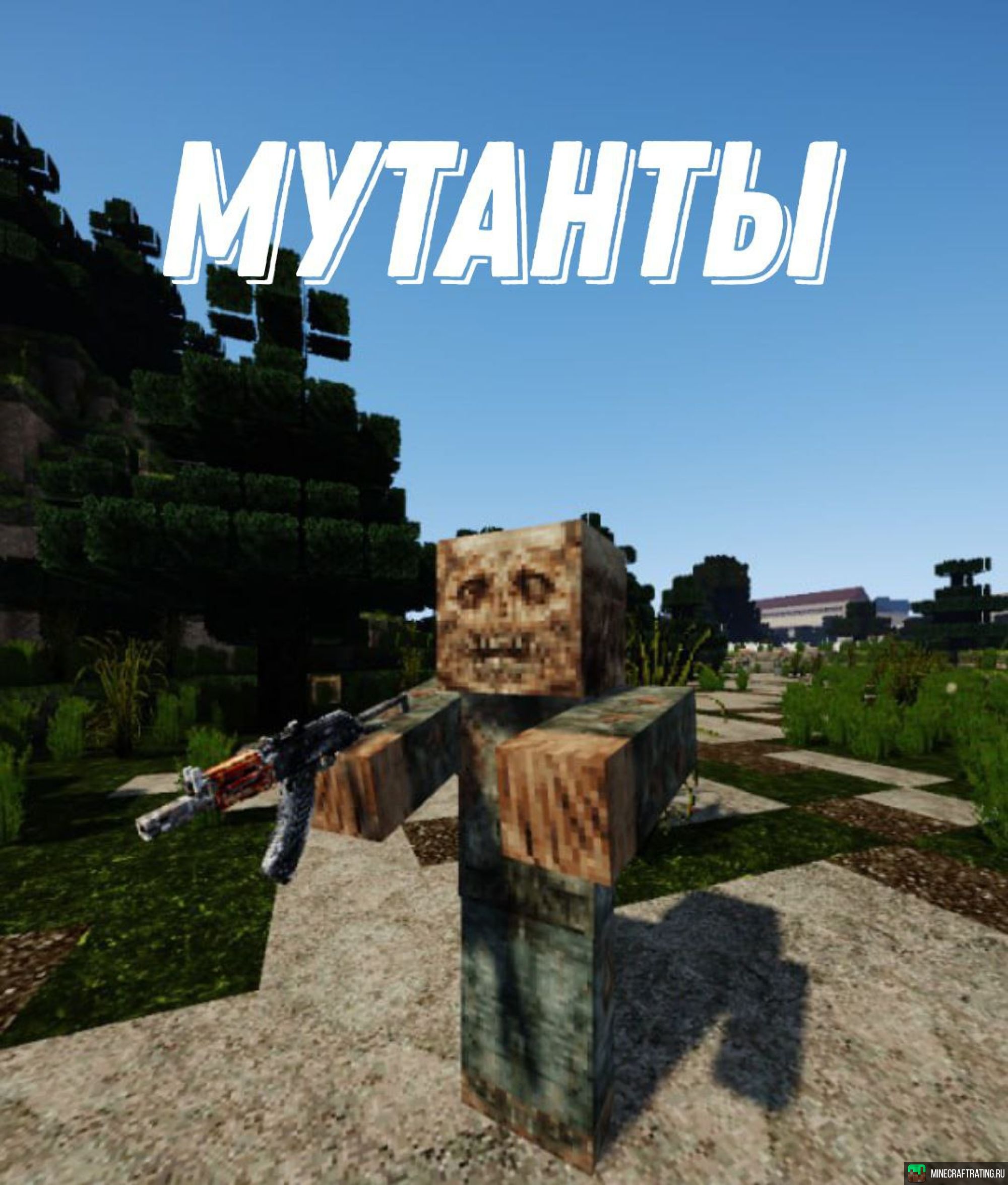 STALKER Zaton сервер Майнкрафт — мониторинг, ip адреса, топ серверов  Minecraft