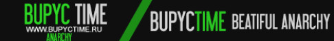 BupycTime - СЕРВЕР ЮТУБЕРА