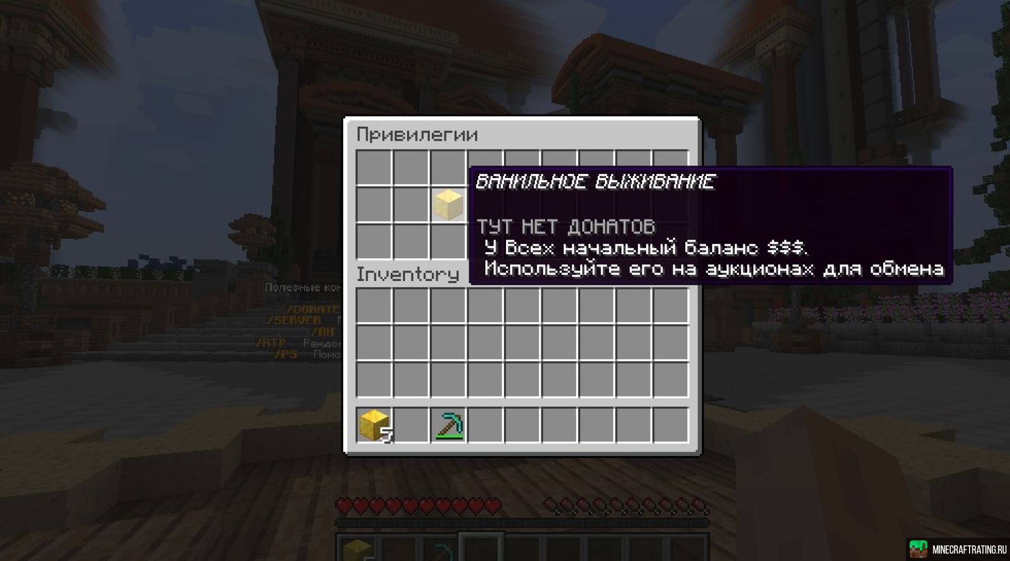 Vanilla Server сервер Майнкрафт — мониторинг, ip адреса, топ серверов