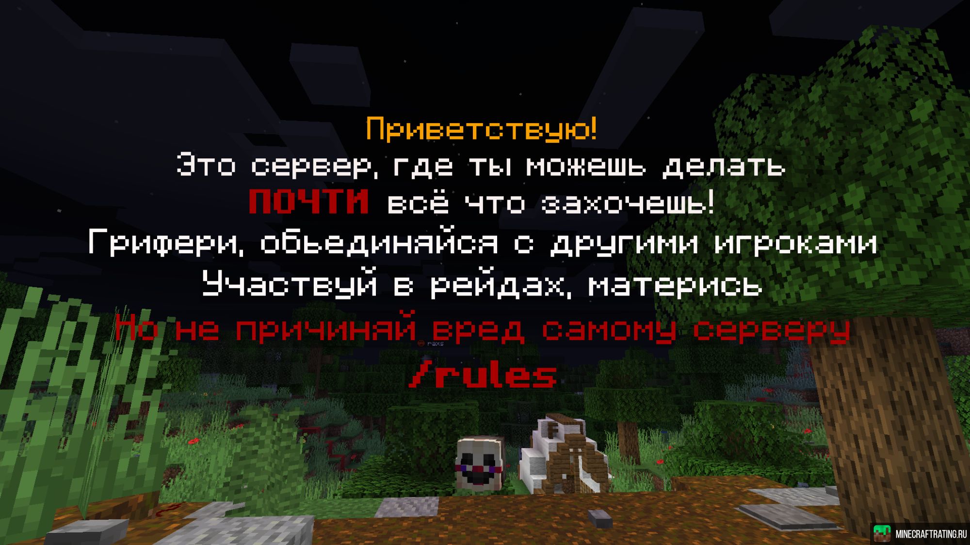 Wanger l ВЕСЕЛЬЕ УЖЕ ТУТ .. сервер Майнкрафт — мониторинг, ip адреса, топ  серверов Minecraft