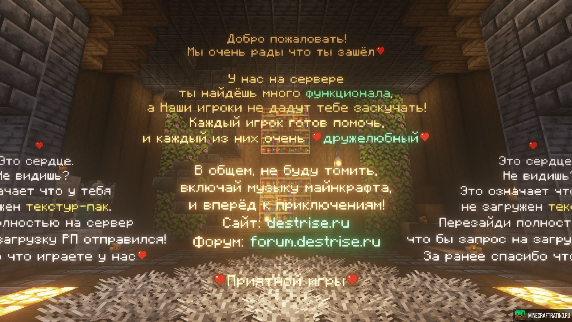 DestRise - Твори историю сервер Майнкрафт — мониторинг, ip адреса, топ  серверов Minecraft