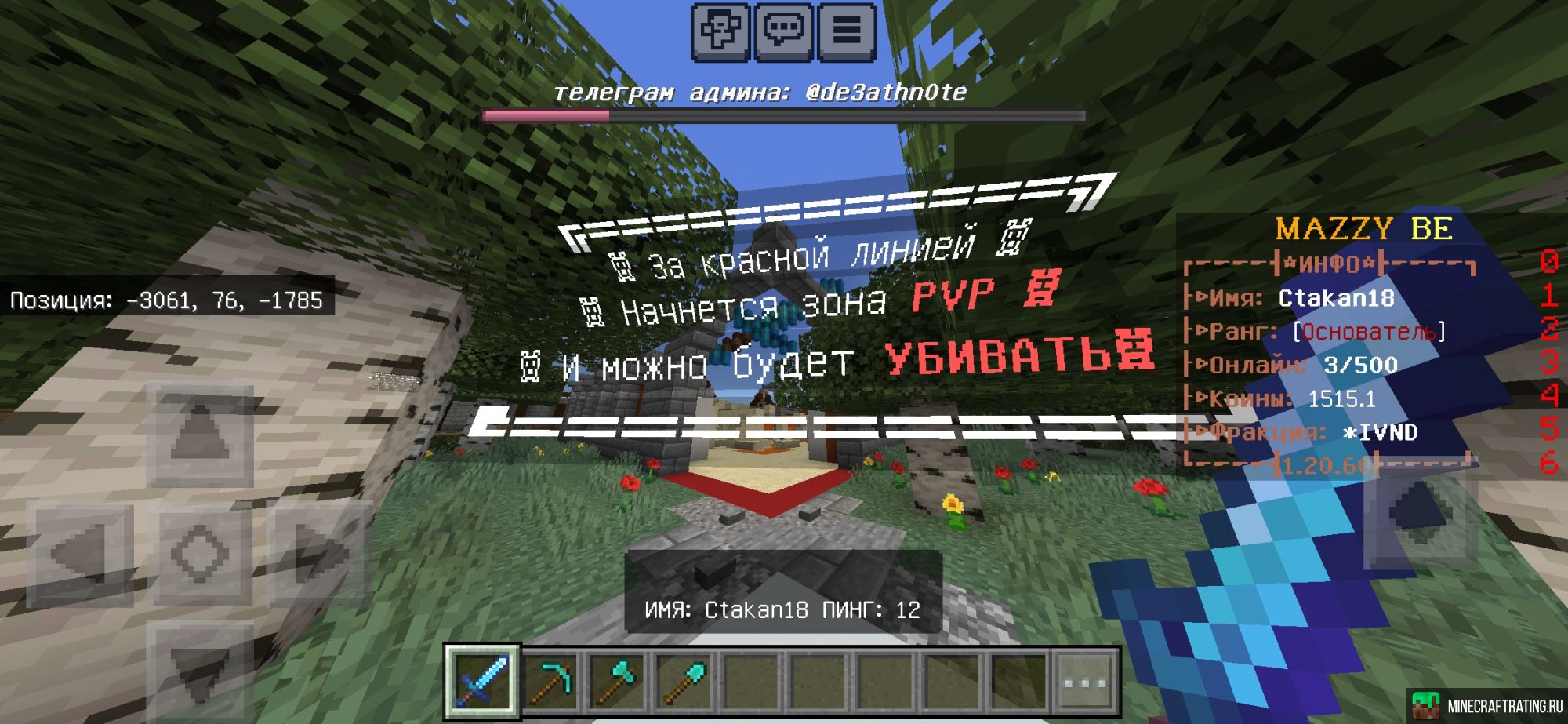 🟡▶️1.20.80+ MAZZY BEDROCK◀️🟡 сервер Майнкрафт — мониторинг, ip адреса,  топ серверов Minecraft