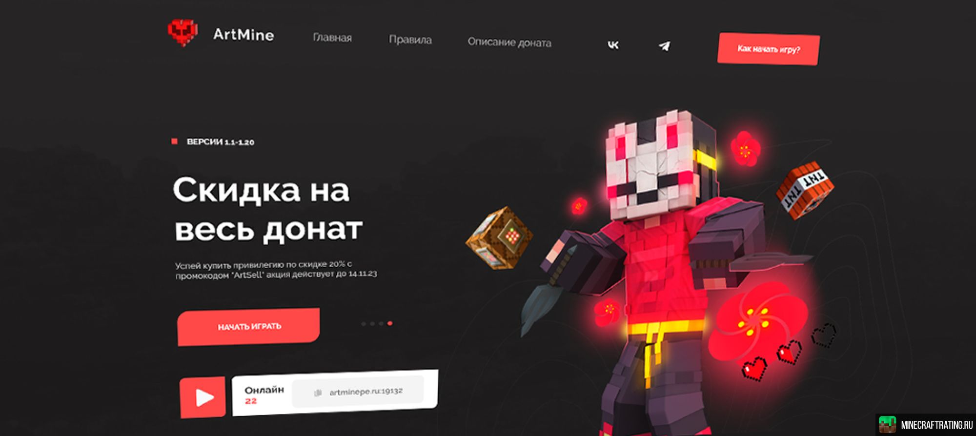 ArtminePE - играй и создавай ❤ сервер Майнкрафт — мониторинг, ip адреса,  топ серверов Minecraft