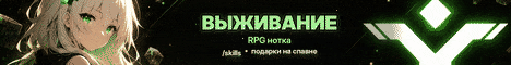 Vylux Выживание WIPE 1.19.4 Vylux Выживание WIPE 1.19.4