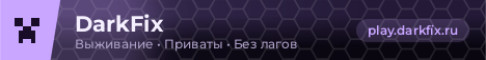DarkFix 1.8-1.17. Добавлены новые блоки DarkFix 1.8-1.17. Добавлены новые блоки