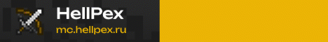HELLPEX .. Стань лучшим на сервере