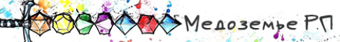 Медоземье РП Старт 17 окт