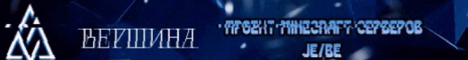 Вершина Лучший проект серверов BEJE