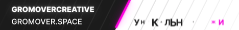GromoverCreative