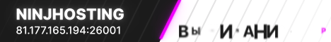NinjHosting 1.8 - 1.13 ВыживаниеМини-Игры