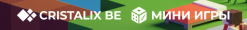 Cristalix выживает сильнейший