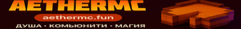 AetherMC