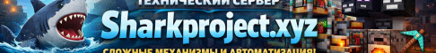 Sharkproject.HiTech 1.20.1